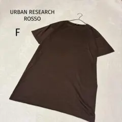 アーバンリサーチロッソ Tシャツワンピース チュニック スリット 半袖 茶のサムネイル