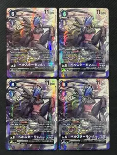 ベルスターモンUR パラレル+ur 2枚セット - メルカリ