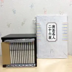 演芸名人二十六夜 CD全13巻 未開封品 ユーキャン ポーチ ブックレット