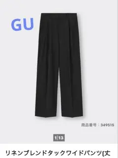 GUリネンブレンドタックワイドパンツ（ブラック）