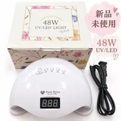 【新品未使用・即購入◎】Petit Price 48W UV/LEDネイルライト