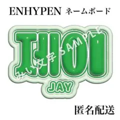 2026年最新】enhypen うちわ ソンフンの人気アイテム - メルカリ