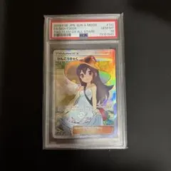 かんこうきゃく SR PSA10のサムネイル