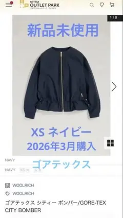 ウールリッチシティーボンバーXS（S相当）ネイビーナイロンジャケットゴアテックス