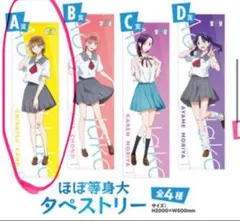 2025年最新】アオのハコ千夏ポスターの人気アイテム - メルカリ