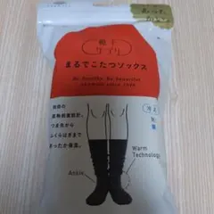 okamoto まるでこたつソックス、黒、23~25cm