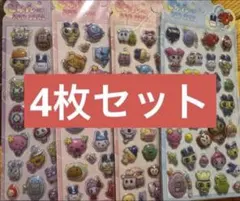 最安」立体 ぷっくりシール 4枚セット 3Dぷくぷくシール