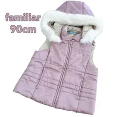 familiar ファミリア 90cm ダウンベスト アウター ピンク 女の子
