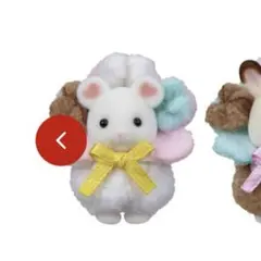 シルバニア 小さい赤ちゃんポップコーンズ マシュマロネズミ
