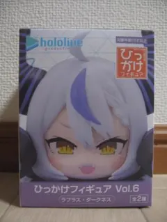 hololive ひっかけフィギュア Vol.6 ラプラス・ダークネス