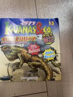 DeAgostini IGUANAS&Co. イロカエカロテスのサムネイル