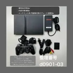 最短当日発プレイステーション2本体scph77000ps2プレステd090103