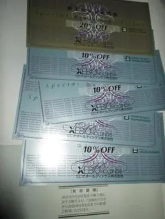 匿名配送　ゼビオ 株主優待 20%OFF×1枚　10%OFF×4枚　6/30迄