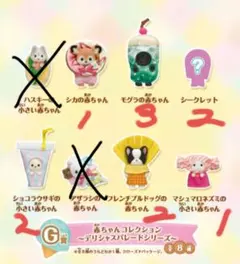 【新品未開封】シルバニア キラキラくじ G賞 赤ちゃん