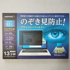 HIDISC 13.3W 프라이버시 필터 엿보기 방지 필터