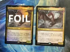 MTG 悪い長虫、スマウグ/Smaug, Wicked Worm HOB通常2枚