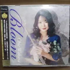 ブルーム 直筆サイン入り 若狭知恵/KOSEI/Akemi Kagawa - メルカリ