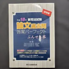 ぶんせき本 平成18年度版〜平成30年度版13冊セット【裁断済み】 81QzH+LFlmL._AC_UF1000,