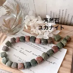 ★SALE★ 天然石　ユナカイト　キューブカット