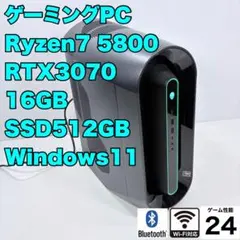 ゲーミングPC Ryzen7 5800 RTX3070 人気のエイリアンウェア