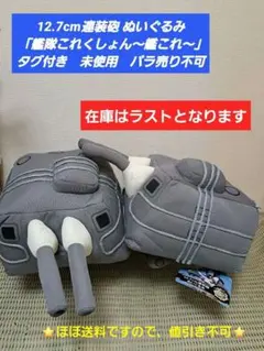 フ*イ様 宇宙ロボット キングジョー 超分離合体ボディバッグ - メルカリ