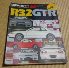 ハイパーレブ vol.100 日産 スカイライン GT-R No.4 - メルカリ