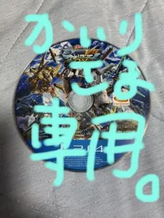 ソフト