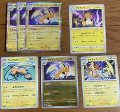 ポケモンカード　ライチュウモンスターボールミラーセット