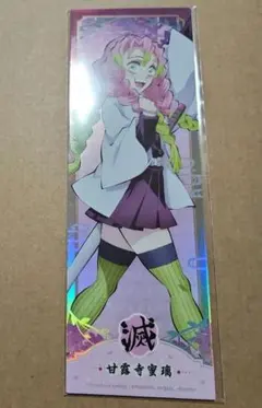 鬼滅の刃　レーザーチケット　甘露寺蜜璃