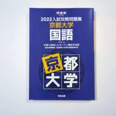 2026年最新】入試攻略問題集 河合塾の人気アイテム - メルカリ