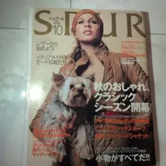 コンパクト版SPUR 2014年10月号 ※付録無し - メルカリ