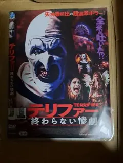 2026年最新】テリファーdvdの人気アイテム - メルカリ
