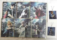 刀ミュ スクラッチ 静かの海のパライソ 色紙セット＆キーホルダー