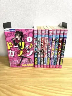 1巻初版》 【コミック】 ドーリィ♪カノン 1巻～10巻 全巻〔初版多数