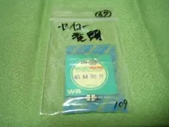 ６７．セイコー　竜頭　 ２個セット　未使用品