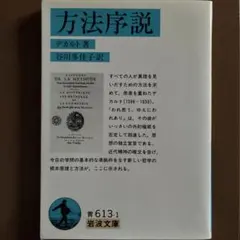 【美品】方法序説