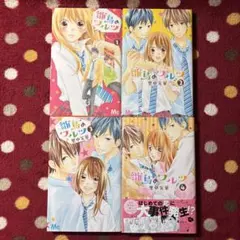 雛鳥のワルツ　1-4巻　里中実華