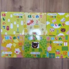 絵本10冊⭐︎ベビーパーク&トイズアカデミーJr 公式】3歳からの幼児教育トイズアカデミーJr.|3歳～6歳のお子さま向け