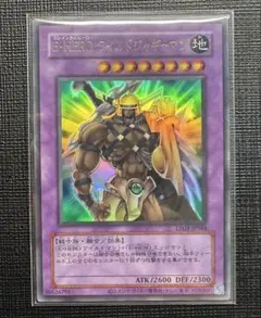 遊戯王　E•HERO ワイルドジャギーマン　旧テキスト　ウルトラレア