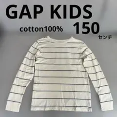 GAP ボーダー 長袖Tシャ150センチ　アイボリー　綿100%のサムネイル