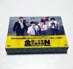 金田一少年の事件簿N neo DVD 全巻セット 山田涼介 川口春奈 - メルカリ