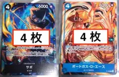 エース サボ 4枚 プロモーションカードセット2025 ワンピース マクドナルド