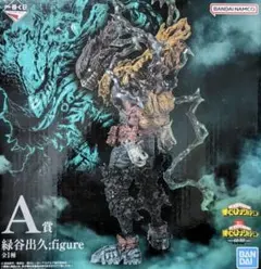 A賞 黒デク 一番くじ 僕のヒーローアカデミア 緑谷出久 figure