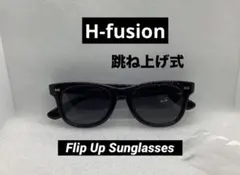 ■H-fusion ■跳ね上げ式●フリップアップ●HF-901のサムネイル