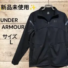 ✨新品未使用✨UNDER ARMOUR ウインターニット 3レイヤー 《L》