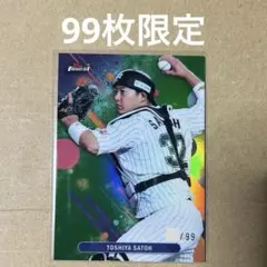 Topps Finest 佐藤都志也 99枚限定 千葉ロッテ
