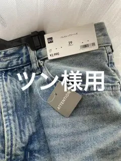 【新品・タグ付き】GU バレルレッグジーンズ