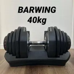 可変式ダンベル 最大40kg 直接取引 - メルカリ