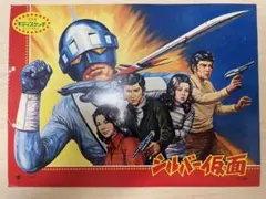人造人間キカイダー図鑑 黒崎出版 - メルカリ
