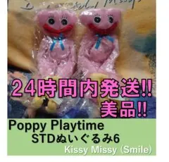 Poppy Playtime STDぬいぐるみ6 キシーミシー Smile - メルカリ